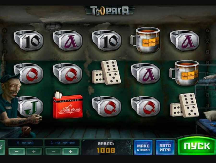 Тюряга